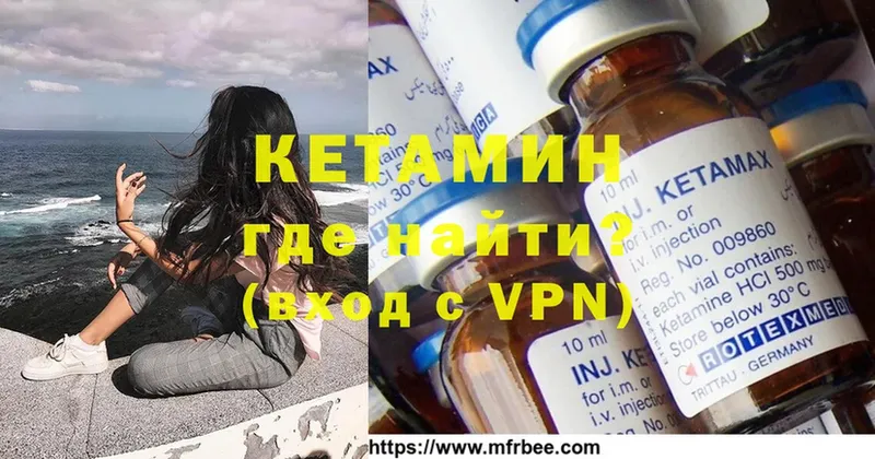 КЕТАМИН ketamine Красный Кут