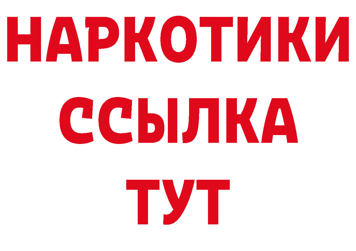 Магазины продажи наркотиков дарк нет телеграм Красный Кут