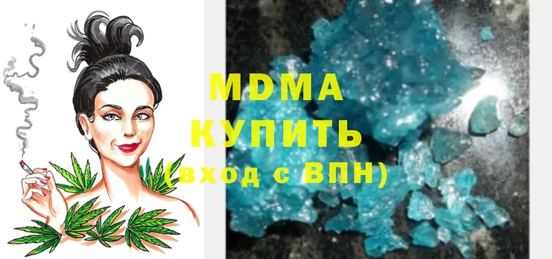 ссылка на мегу tor  купить наркотики сайты  Красный Кут  MDMA VHQ 